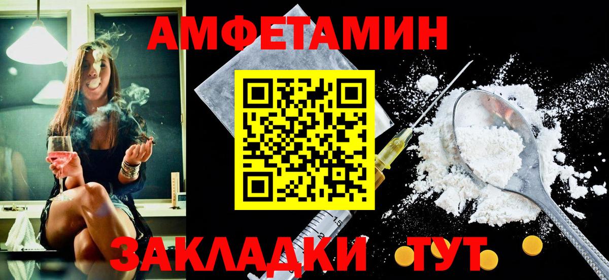 Углич  Амфетамин Розовый  ОМГ ОМГ как зайти  Вход с VPN 