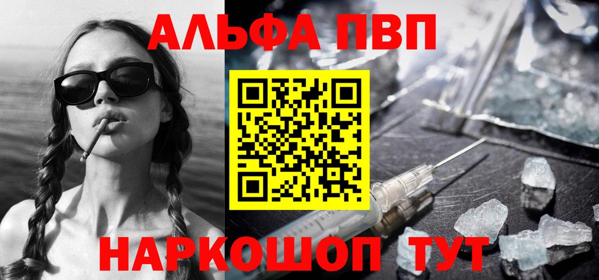 Альфа ПВП мука Углич