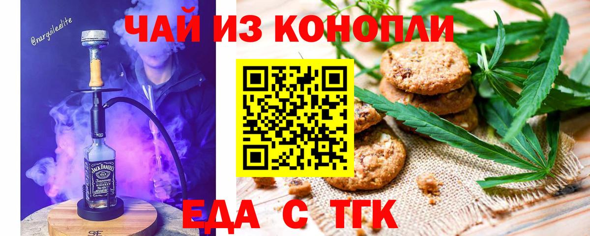 Углич  Canna-Cookies конопля  Вход с VPN 