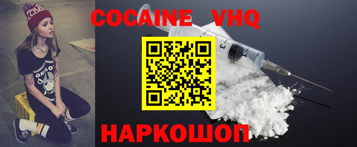 COCAIN 97% Углич
