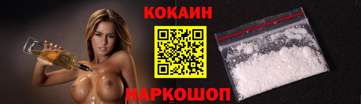 Cocaine FishScale  наркота  Углич  Вход с VPN  COCAIN Columbia 
