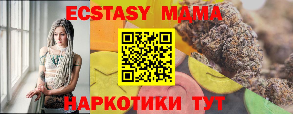 Ecstasy 99% Углич