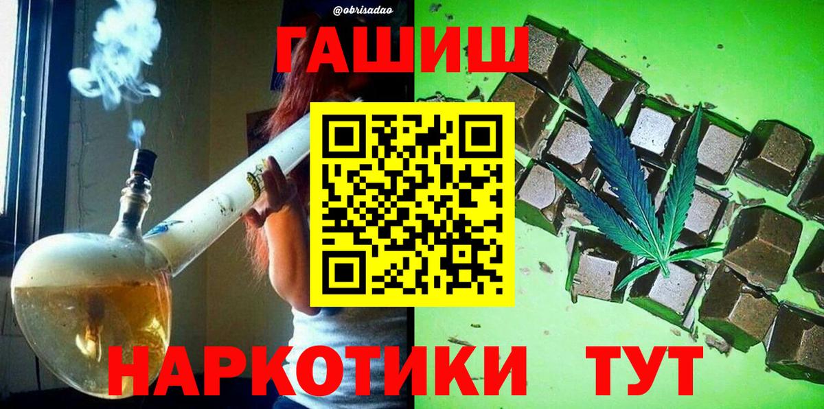 ГАШИШ AMNESIA HAZE  ГАШ Premium  Вход с VPN  Углич 