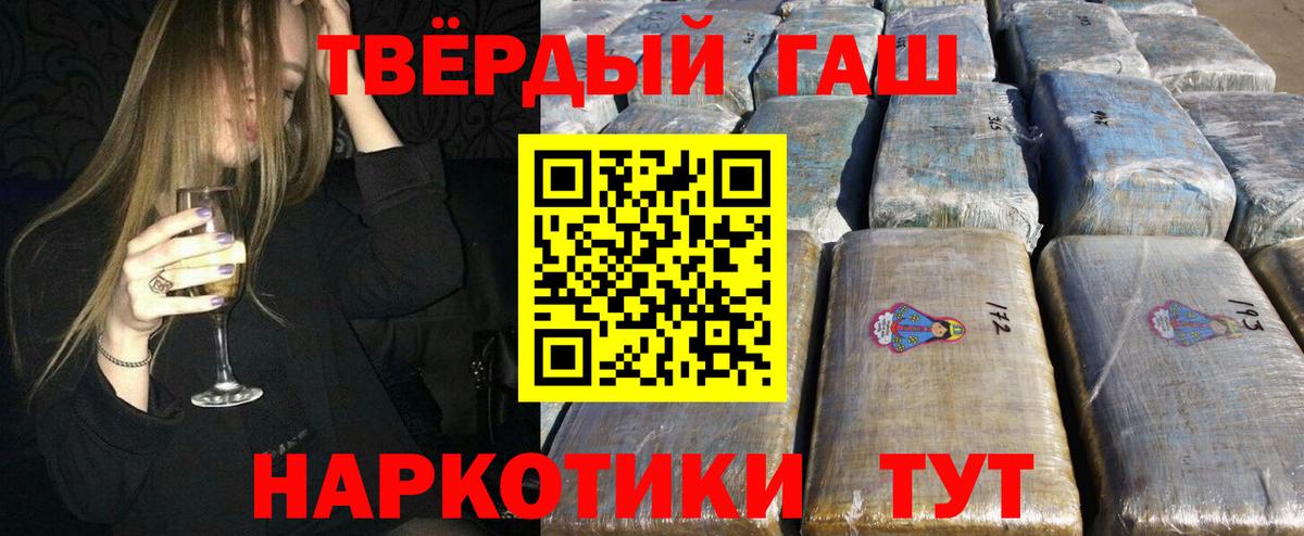 ГАШИШ Изолятор Углич