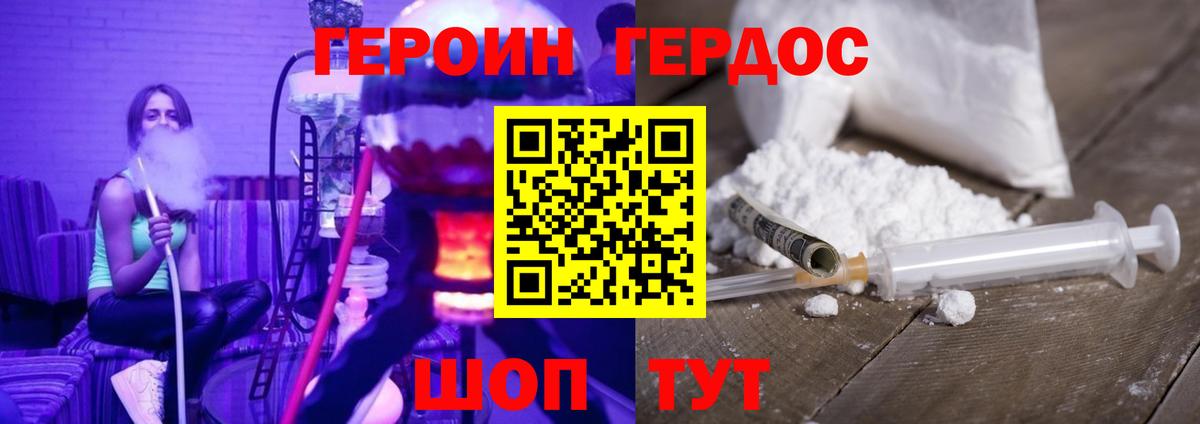 Героин хмурый  Героин  Углич  Вход с VPN 