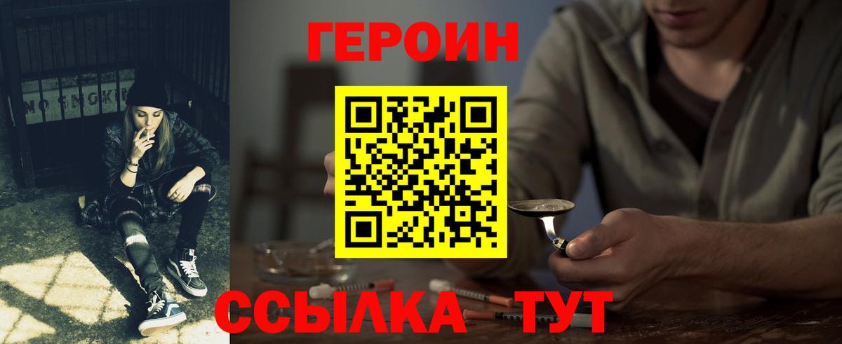 Героин гречка Углич
