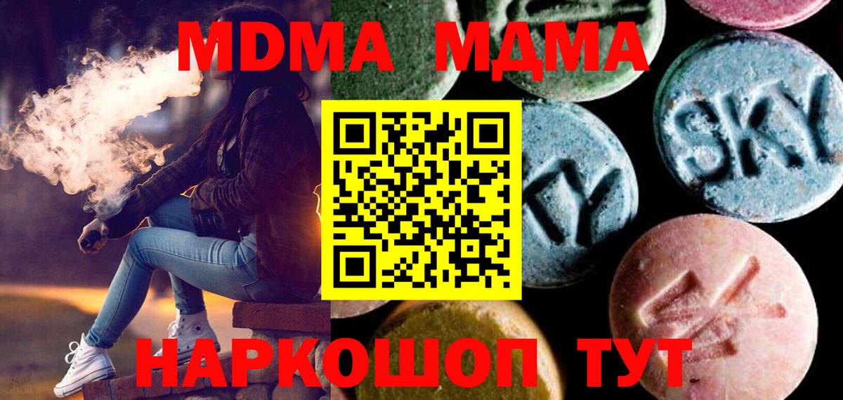 MDMA  Вход с VPN  MDMA молли  Углич  MDMA Molly 