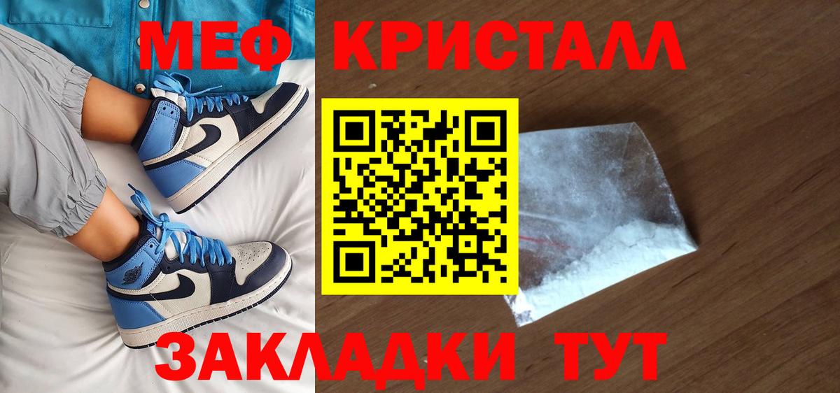 Мефедрон мука  Меф  Углич  Вход с VPN 