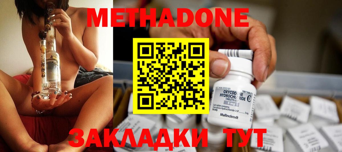 МЕТАДОН VHQ  Вход с VPN  МЕТАДОН кристалл  МЕГА вход  Углич 