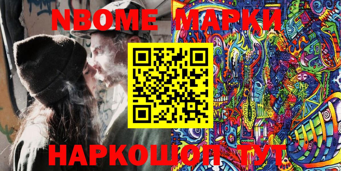 Углич  Марки 25I-NBOMe 1500мкг  Марки 25I-NBOMe 1500мкг  Вход с VPN 