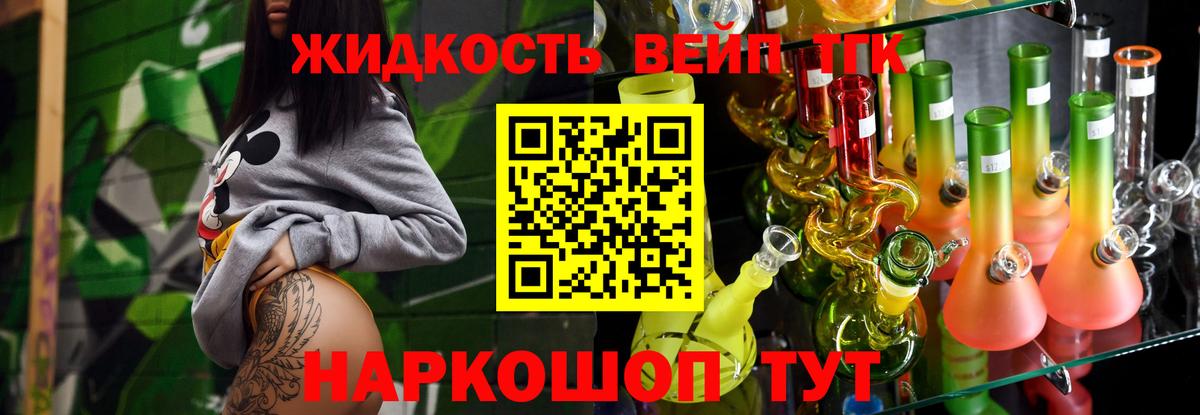 Дистиллят ТГК гашишное масло Углич