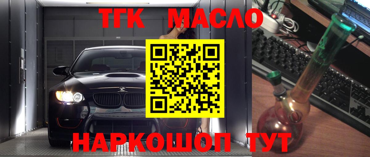 Дистиллят ТГК концентрат  ОМГ ОМГ как войти  где можно купить наркотик  Углич  Вход с VPN  ТГК THC oil 