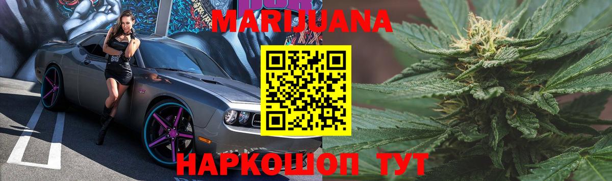 Бошки марихуана White Widow Углич